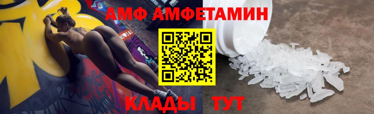 сайты даркнета официальный сайт  Вход с VPN  Сызрань  АМФ Premium  Амфетамин 