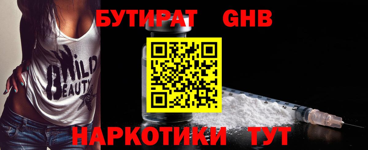 БУТИРАТ оксана Сызрань