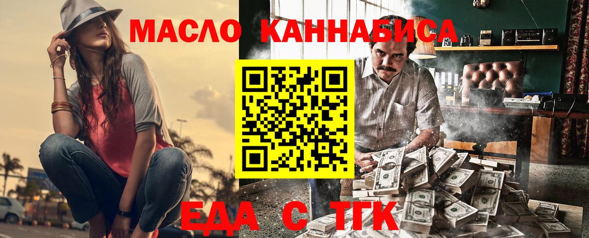 Сызрань  Cannafood марихуана  Вход с VPN 