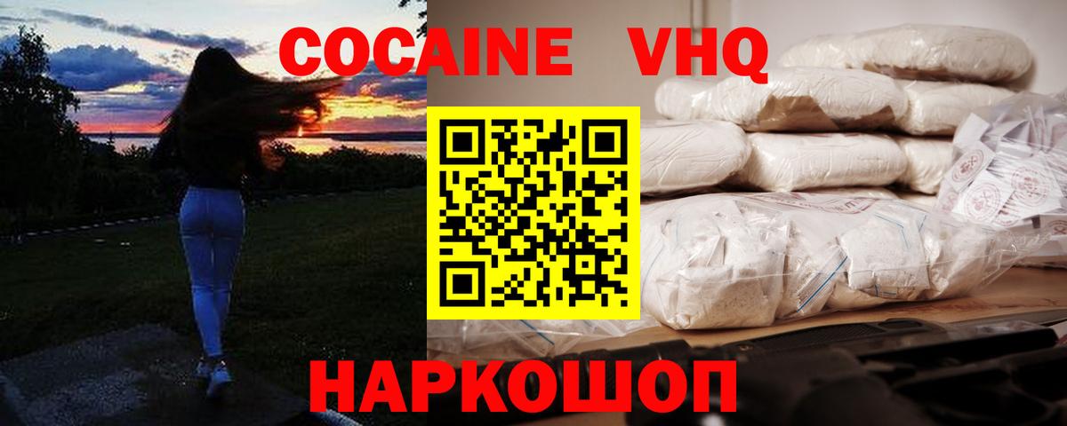 Сызрань  Кокаин Перу  Кокаин 97%  Кокаин  Вход с VPN 