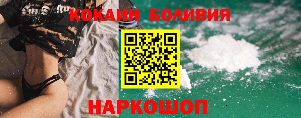 Cocaine 99% Сызрань