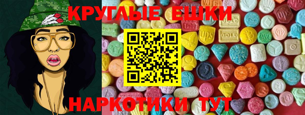 Ecstasy 280мг  купить наркотик  Экстази  Сызрань  Вход с VPN 