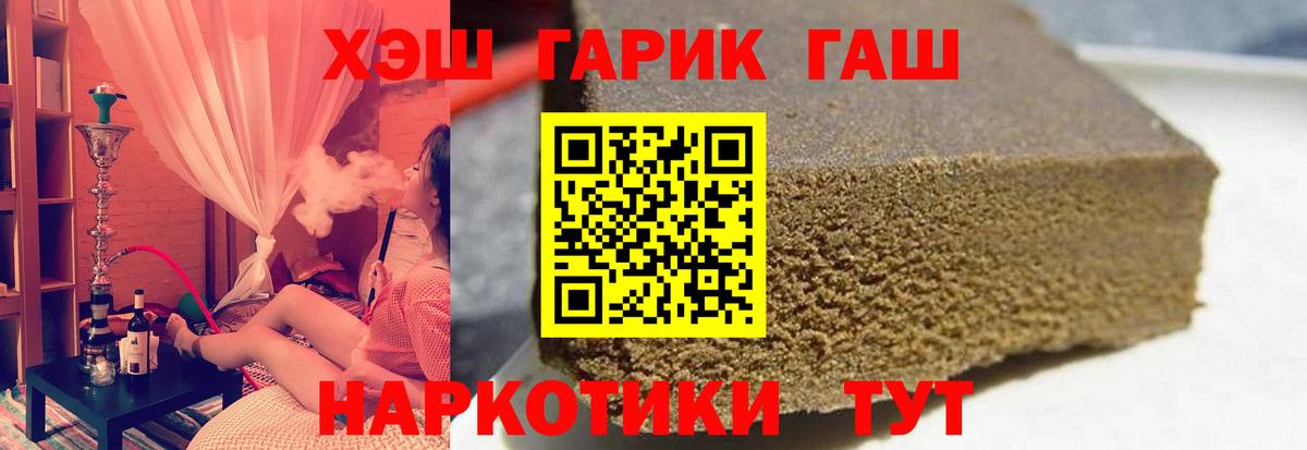 ГАШИШ гарик  Вход с VPN  Сызрань  ГАШИШ хэш 