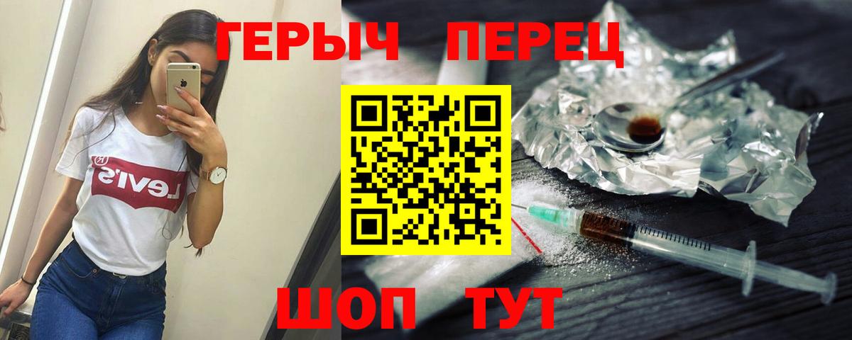 Сызрань  Героин хмурый  Вход с VPN 