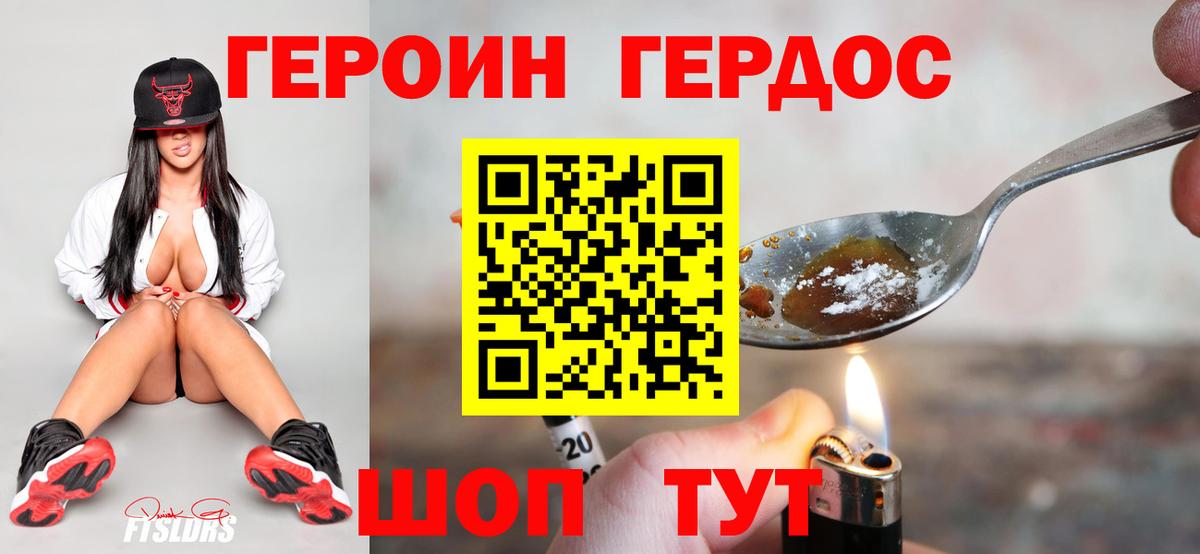 ГЕРОИН Афган Сызрань