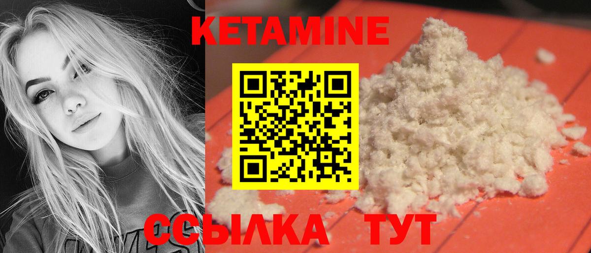Кетамин VHQ  Кетамин ketamine  Сызрань  Вход с VPN 