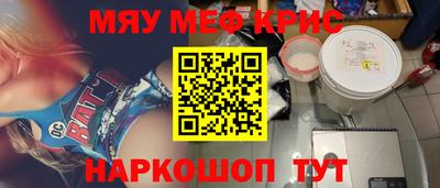 MESCALINE Ливны