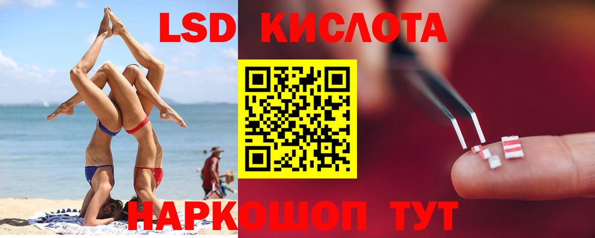 Лсд 25 экстази ecstasy Сызрань