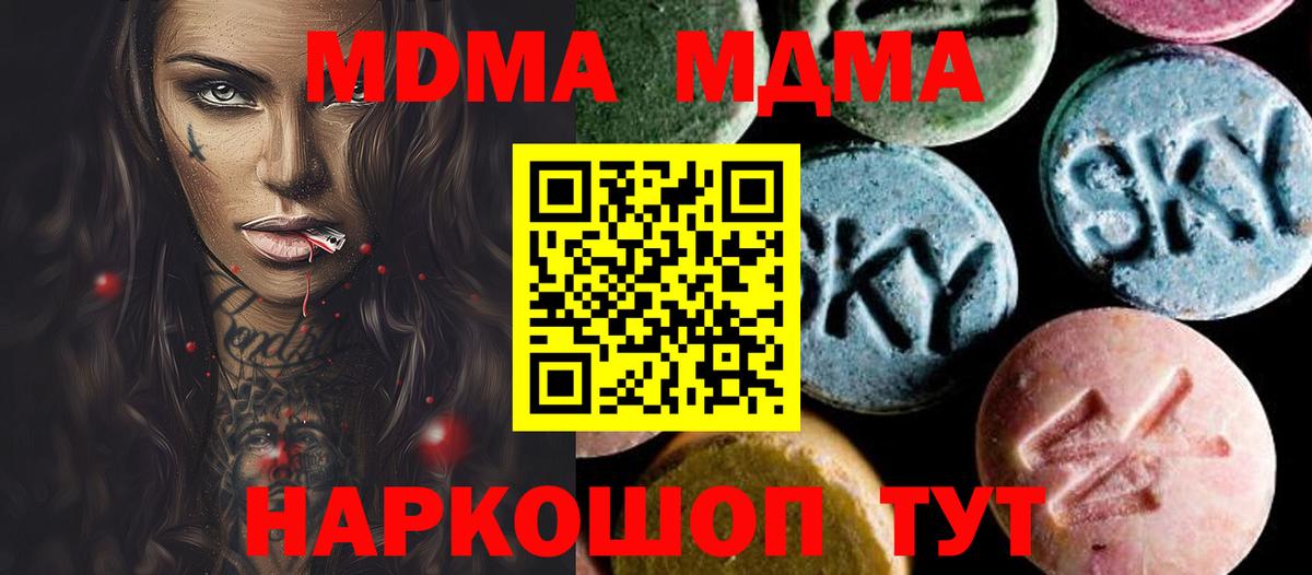 Сызрань  МДМА молли  Вход с VPN  МДМА VHQ 