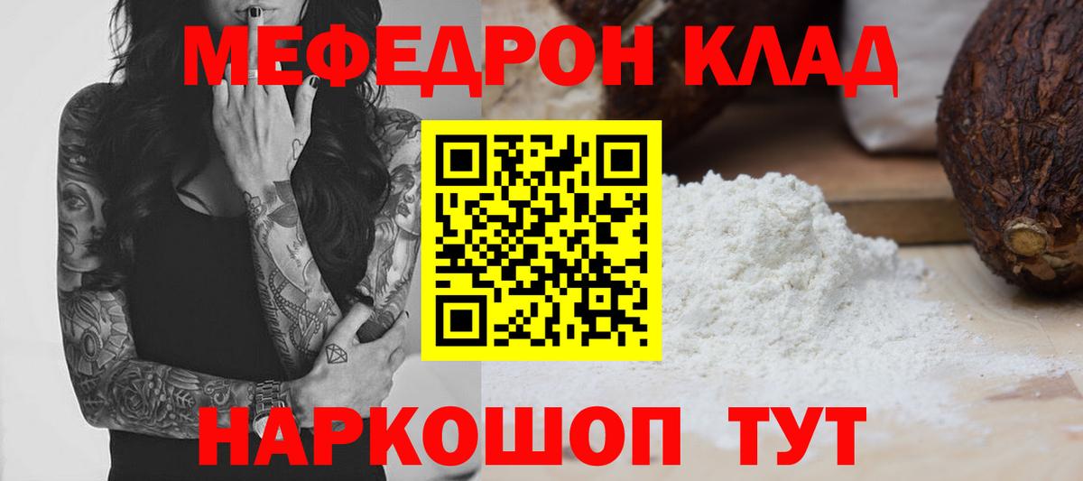 Меф Сызрань