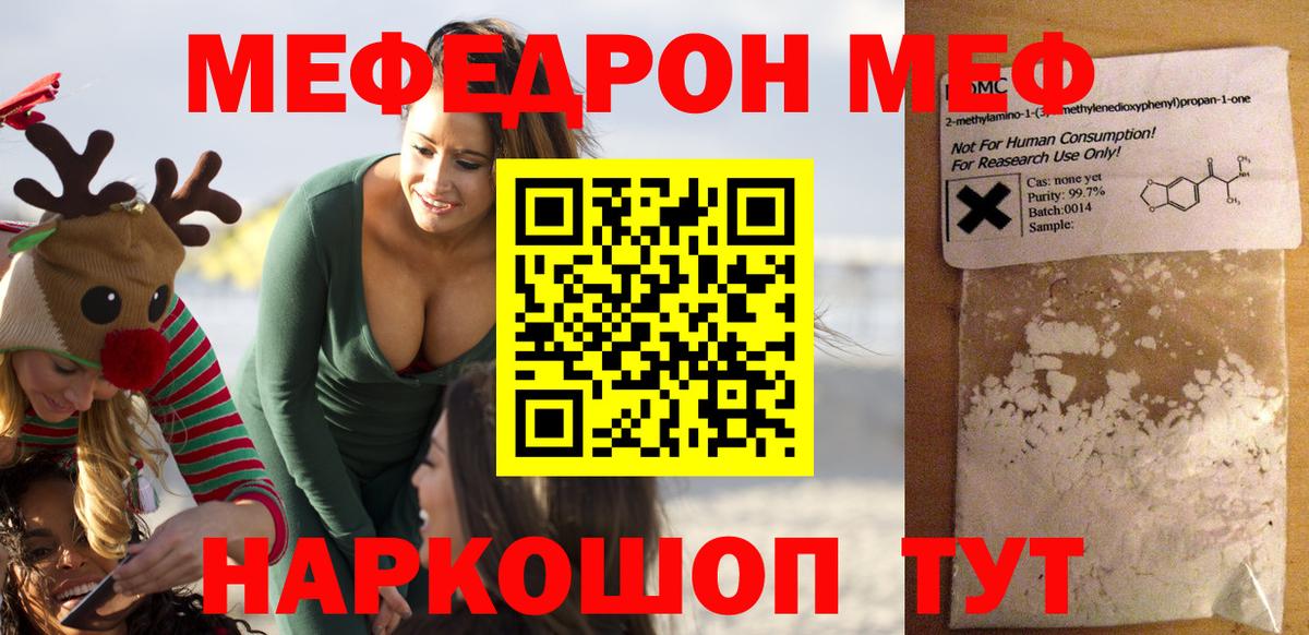 Меф  Мефедрон мяу мяу  Сызрань  Вход с VPN  Мефедрон кристаллы 