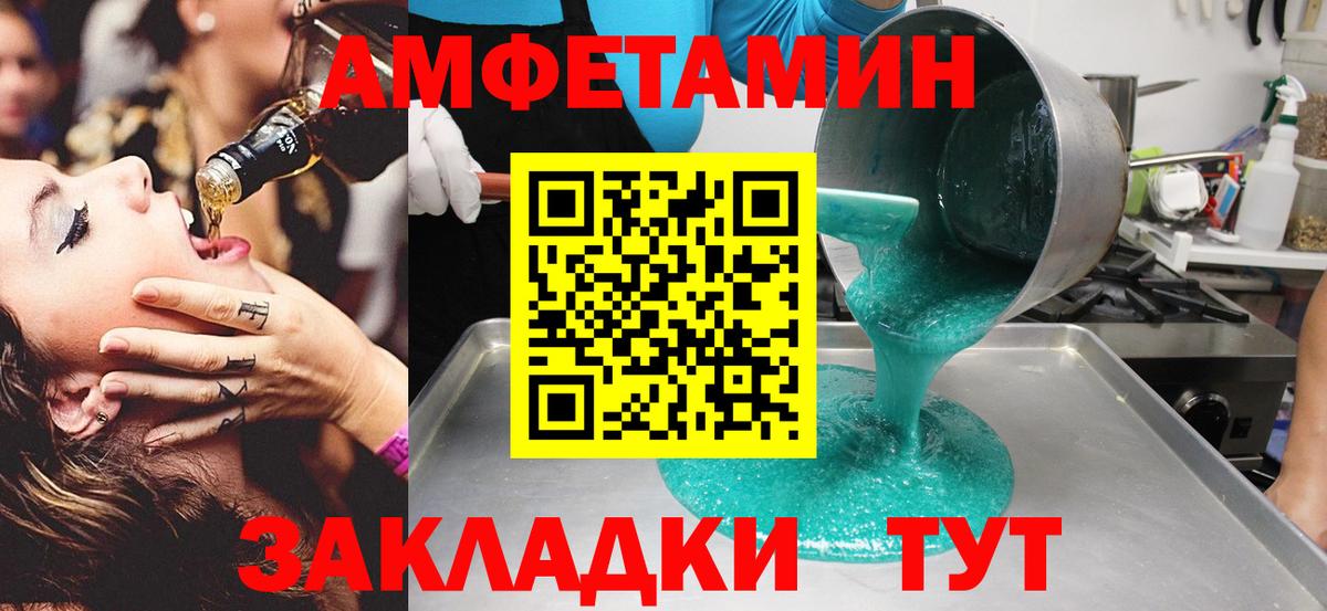 Метамфетамин витя Сызрань
