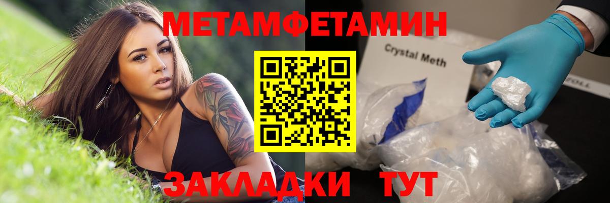 Сызрань  Метамфетамин Декстрометамфетамин 99.9%  Вход с VPN 
