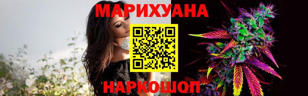 Канабис марихуана Сызрань