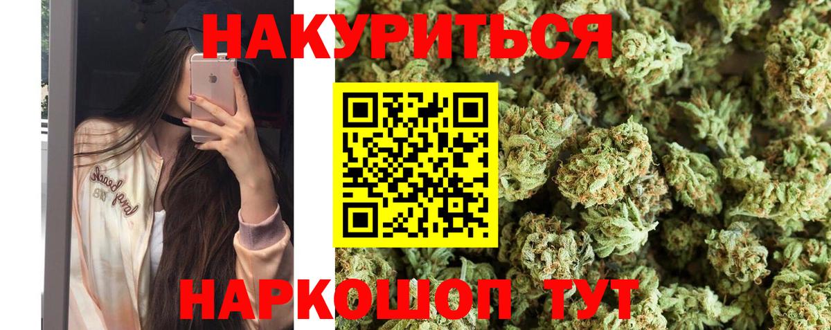 МАРИХУАНА план  Вход с VPN  Сызрань  Бошки Шишки Amnesia  Каннабис White Widow 